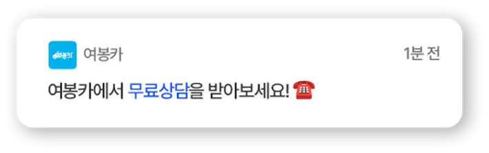 여봉카 중고차 견적 2