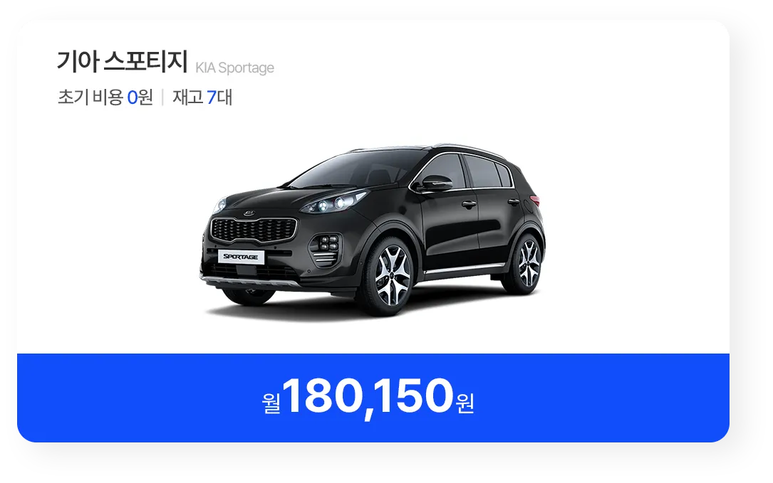 스포티지