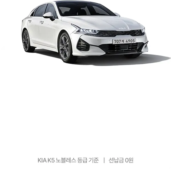 K5 중고차 타사 비교